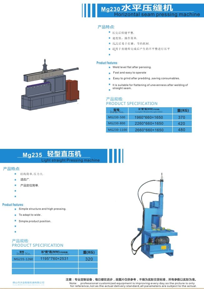 Horizontal seam and light straight pressing machine