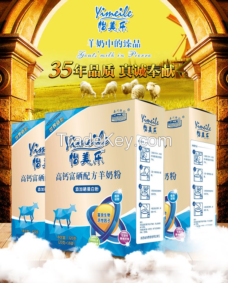 High Calcium And Selemium Enriched goat Milk Powder