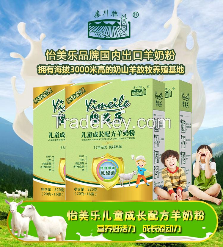 Children&#039;s Growing Goat Milk Powder