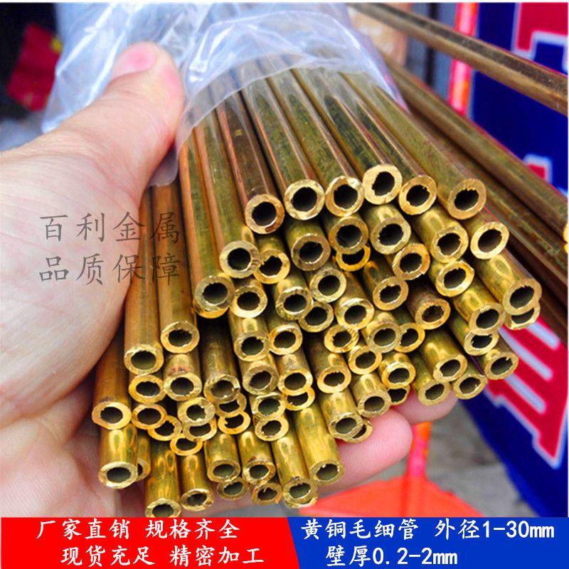 H62 H65 C27000 C27400Brass tube