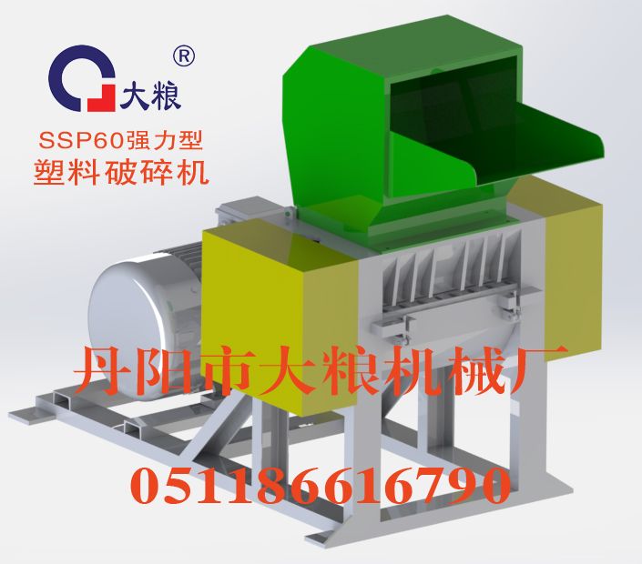 Plastic crusher  for flex banner, PVC leather, PVC tube, tarpaulin, car mat, carpet