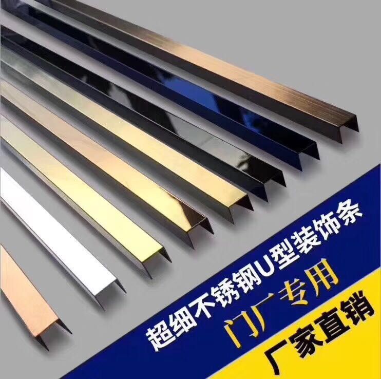 Stainless Steel decorative Trim Strip