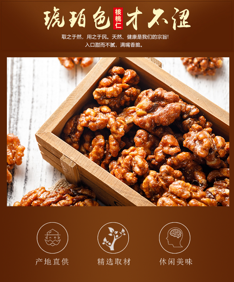 Hot selling high quality canned sweet amber walnut kernel