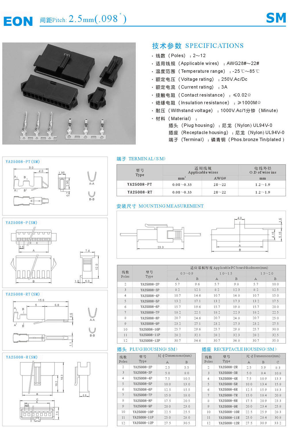 various pitches of electrical connectors&amp;terminals