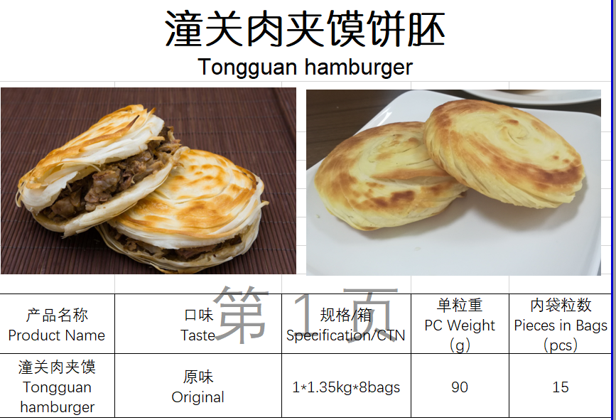 Crisp Chinese Hamburger Chinese Rougamo Frozen Traditional Chinese Food