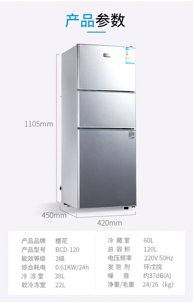 Cherry blossoms three small refrigerator fresh frozen household dormitory office refrigerator 2 the world refrigerator