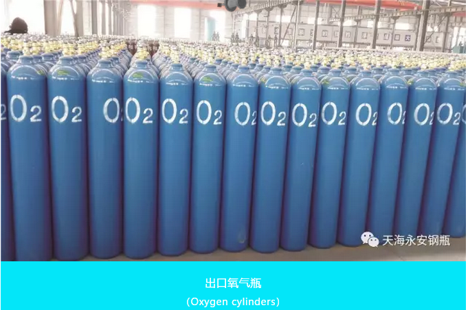 gas cylinder 40L\47L\50L