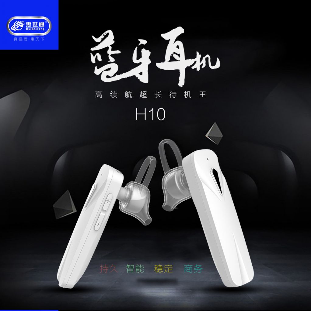 H10 Bluetooth Headset