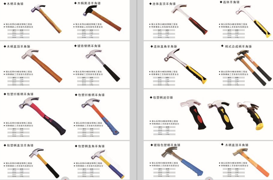 Claw hammer, hoe, shovel,pickaxe, machete,rake 