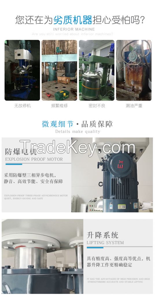 Hydraulic lift closed disperser Vacuum defoaming mixer 