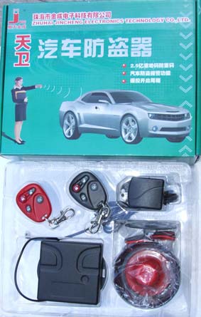 Car Alarm System