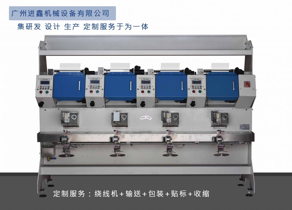 Sewing thread high speed winding machine