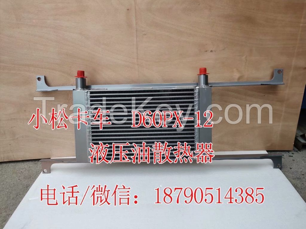 D60PX-12 oilcooler for KOMATSU excavator