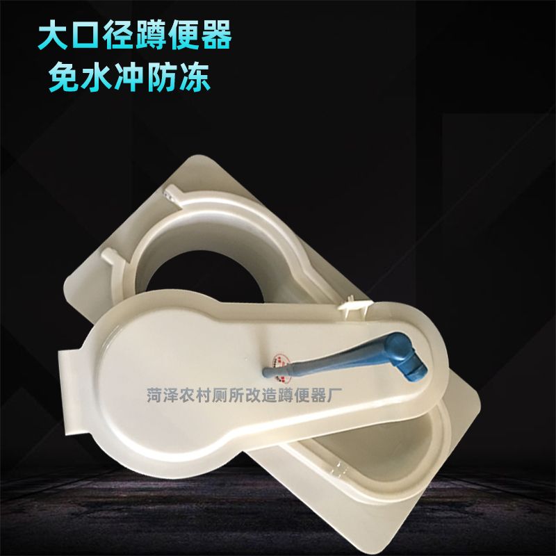 Large-caliber anti-blocking squatting pan