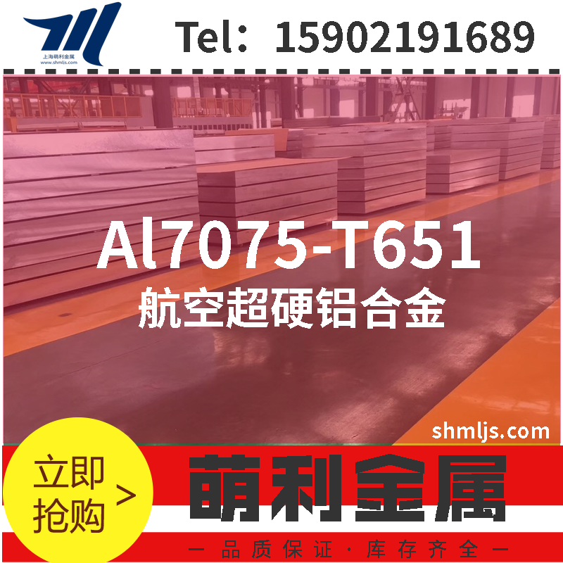 al7075-t6/t651Board and rod spot inventory&Atilde;&macr;&Acirc;&frac14;&iuml;&iquest;&frac12;Non-standard specifications