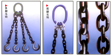 chain, hoist chain