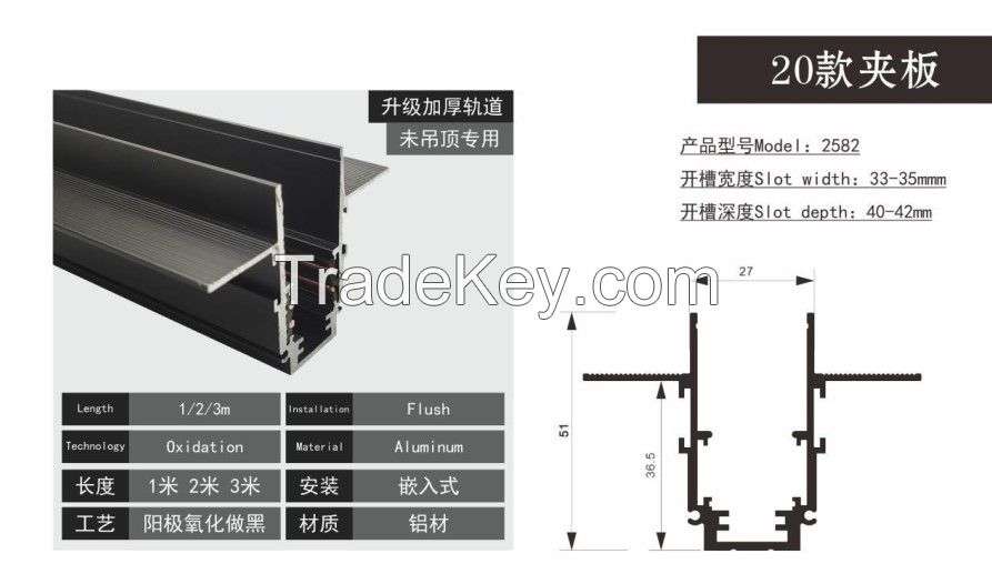 magnetic system lighting  magnetic track  light 5-30W