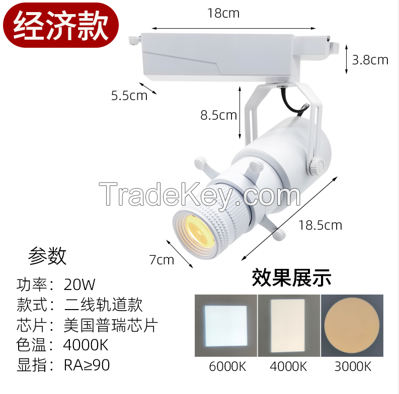 track light 15-35w  gobo light  