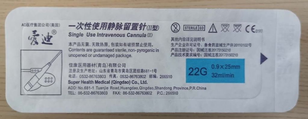 Disposable intravenous indwelling needle