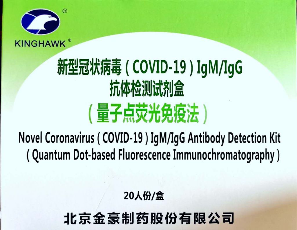 COVID-19 Rapid Test Kit,Quantum Dot-based Fluorescence Immunochromatography Test Kit