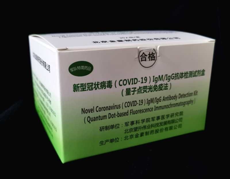 COVID-19 Rapid Test Kit,COVID-19 Antibody detection Kit, Novel Coronavirus(COVID-19)IgM/IgG Antibody Detection Kit, Quantum Dot-based Fluorescence Immunochromatography Test Kit