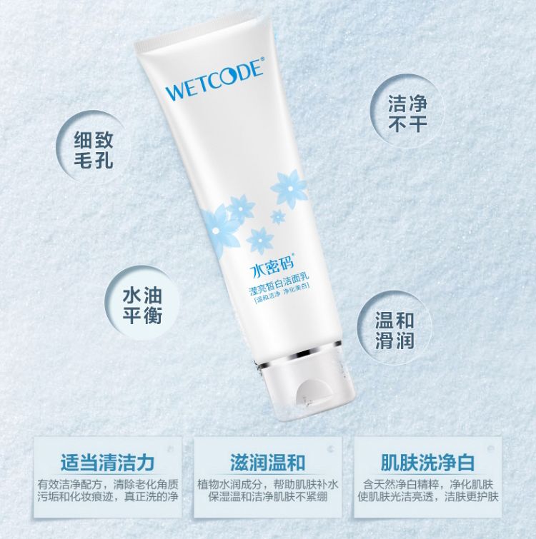  Water Code Wash Milk Women Moisturizing and Whitening Deep Cleaning Control Oil Shrinking Pore Shrinking flagship official website