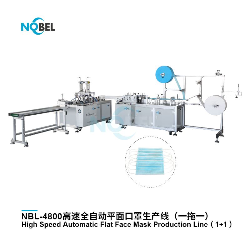 face mask machine NBL4800 high speed good quality NBL-4800 mÃ¡quina de mascarillas planas de alta velocidad (1+1)