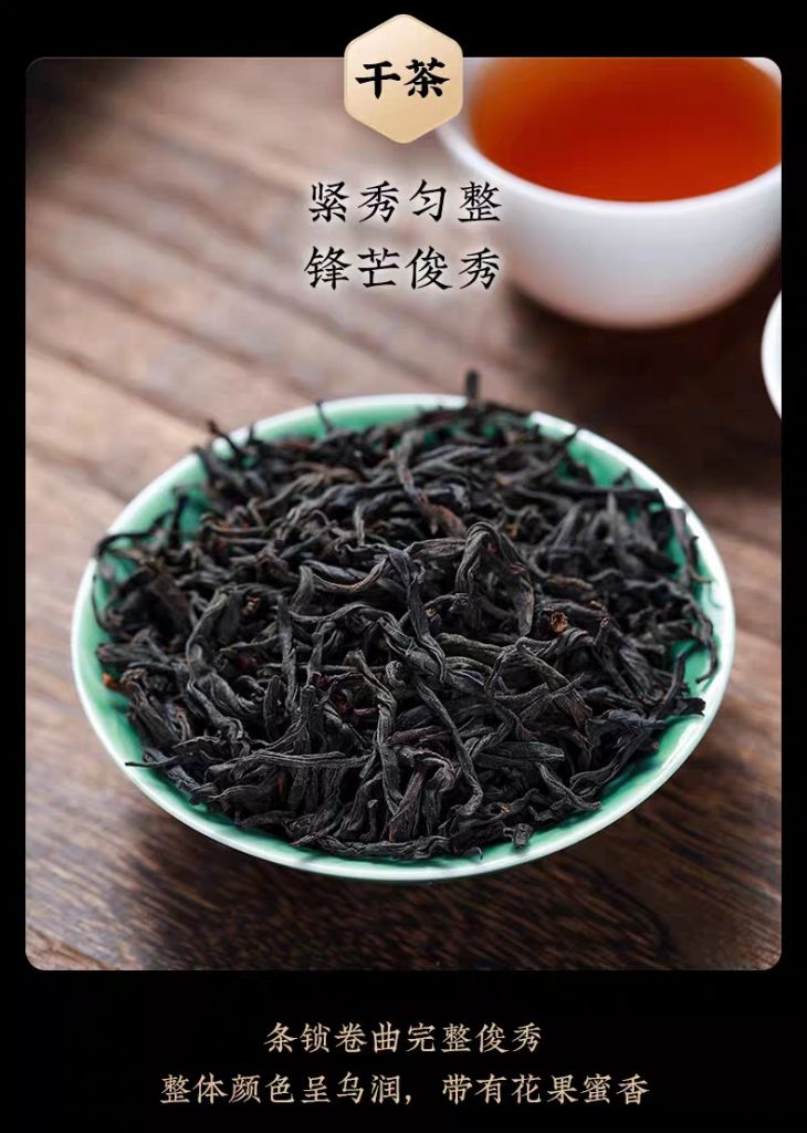 Zhengshan xiaozhong black tea with strong fragrance