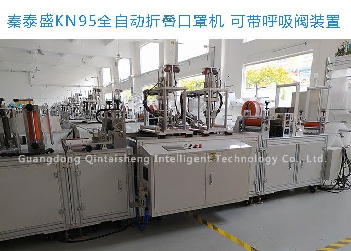 Fully automatic n95 folding mask machine manufacturer dust mask machin