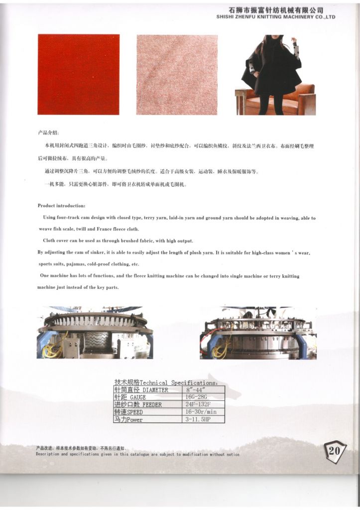 High speed three thread fleece knitting machine