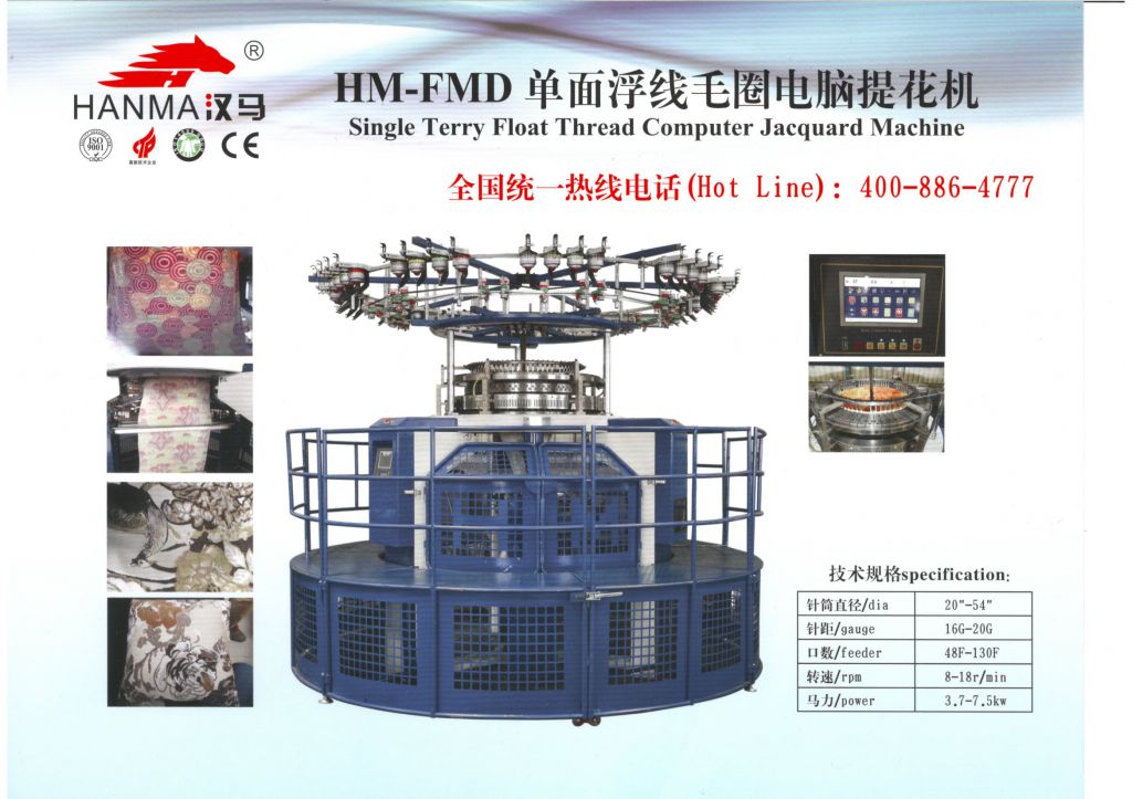 Single Terry Computerized Jacquard Knitting Machine