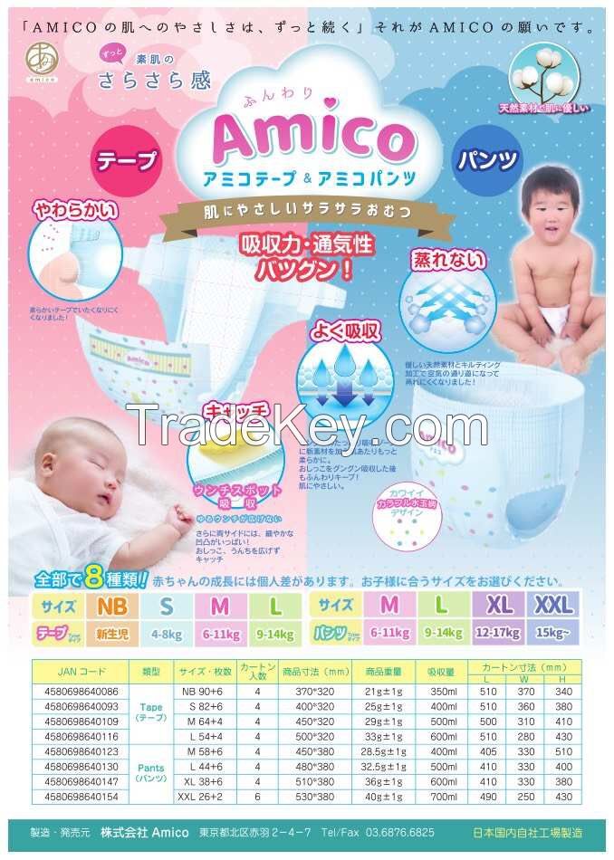 AMICO baby diapers