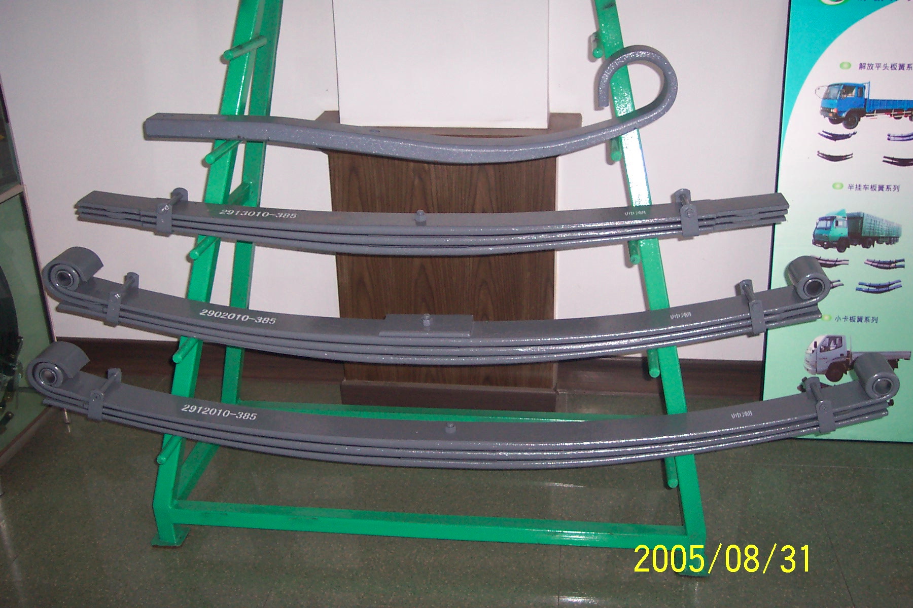 parabolic leaf  spring