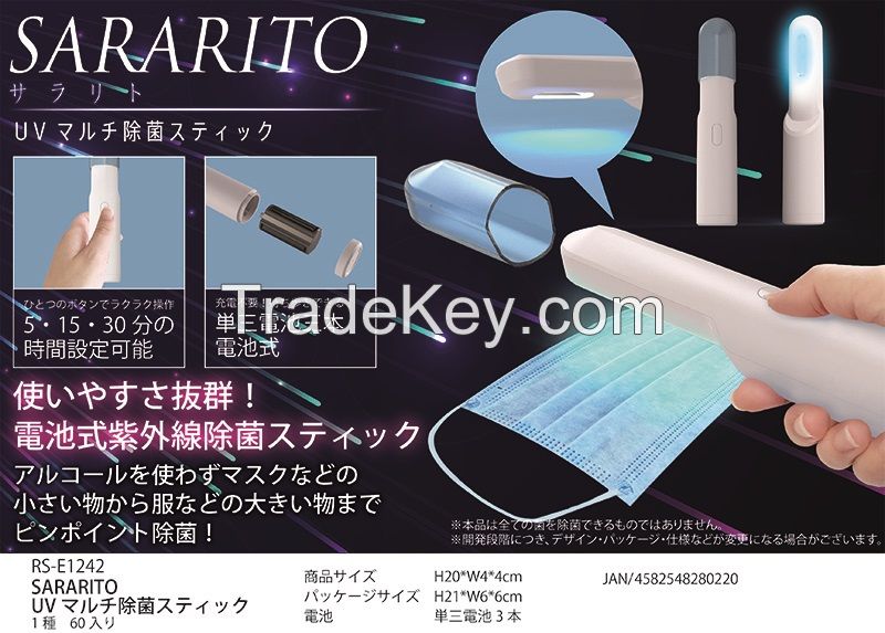 RS-E1242, SARARITO, UV multi sterilization stick