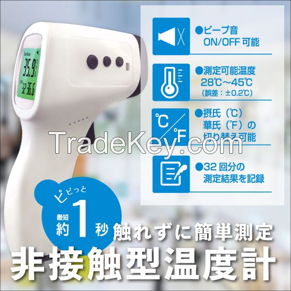 RS-E1336, Non-contact infrared thermometer