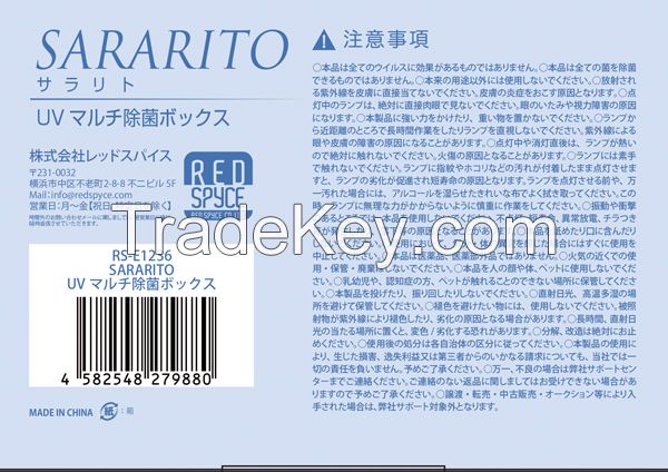 RS-E1236, SARARITO, UV multi sterilization stick