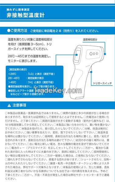 RS-E1336, Non-contact infrared thermometer