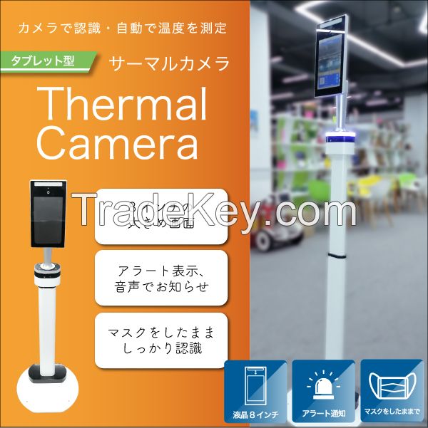 RS-E1414,Tablet type thermal camera with stand