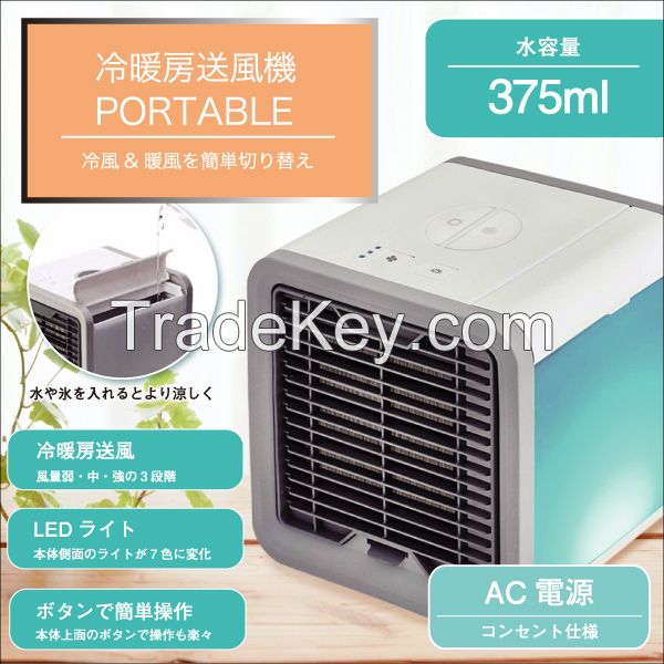 DS-008, Cool / warm blower portable