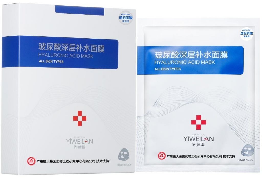 A Series of facial sheet Masks - Hyaluronic Acid Mask