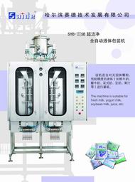 Automatic liquid Packing Machine