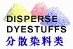 Disperse Dyes