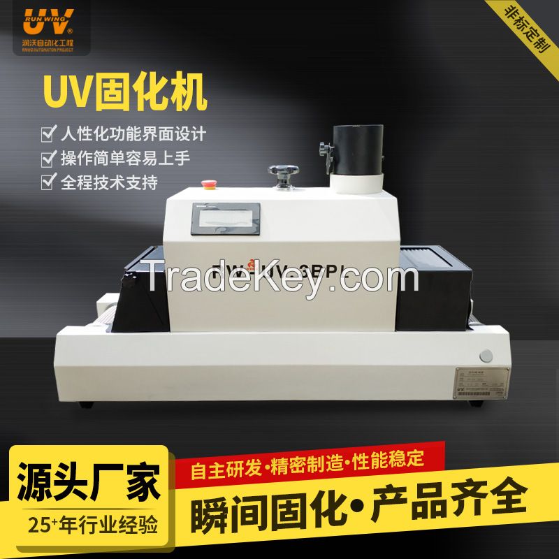 UV TEST MACHINE  UV CURING MACHINE  UV SYSTEM  UV OVEN