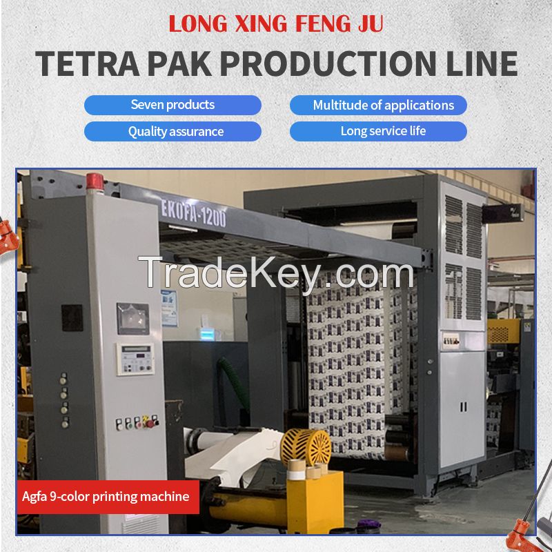 Tetra Pak production line Shengong 8-color printing machine multi-layer extrusion coating composite machine, welcome to consult