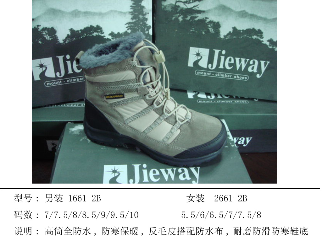 Trekking boots