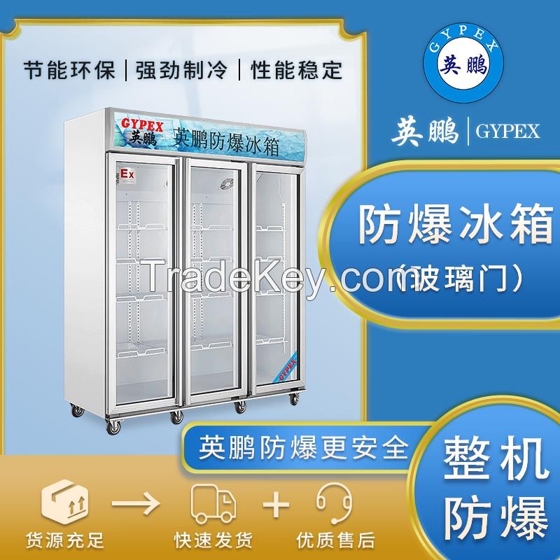 Explosion-proof refrigerator, freezer, chemical biology laboratory, pharmaceutical three-door vertical BL-1800L