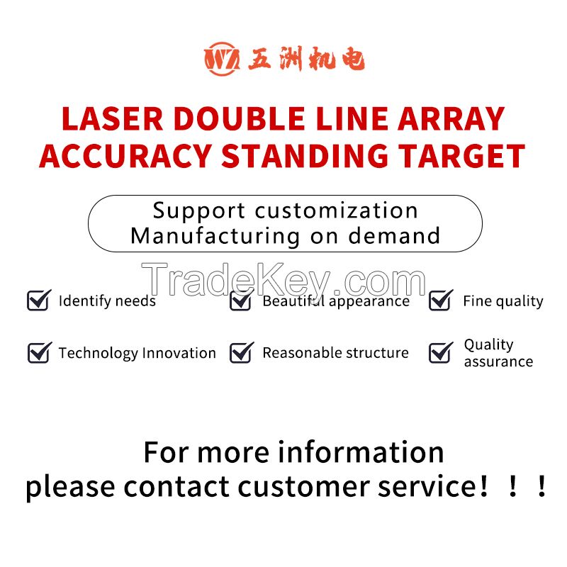 KD260Laser double linear array precision vertical target, customized products, please contact customer service to place an order
