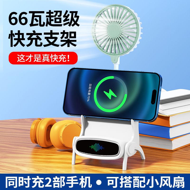 Desktop wireless charger mobile phone holder