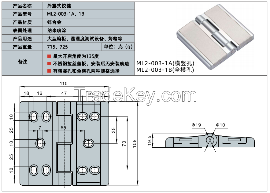 Environmental test chamber hinges