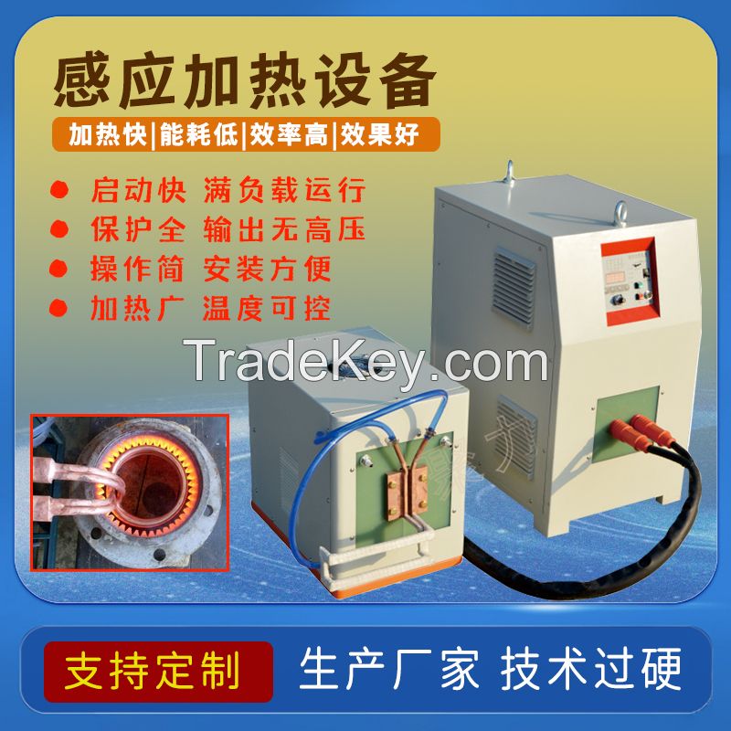 portable high frequency induction heating machine